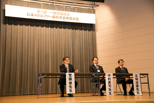質疑応答の模様
